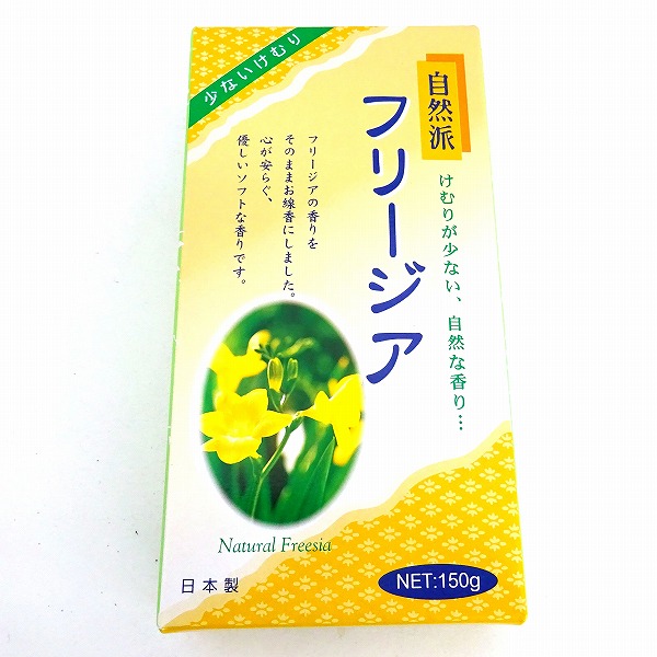 孔官堂　自然派　フリージア線香　約１５０ｇ